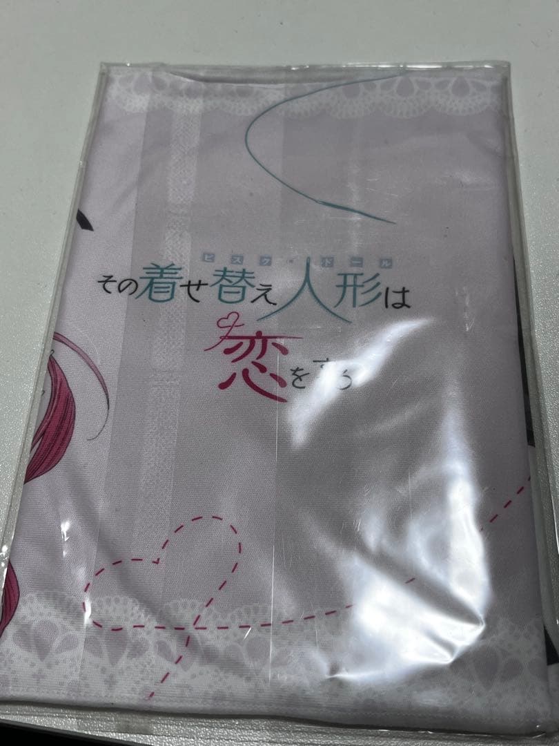 その着せ替え人形は恋をする ブックカバー 布