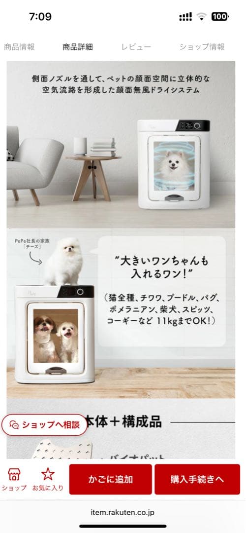 PePe ペット用ドライヤー コンポーネントセット付き