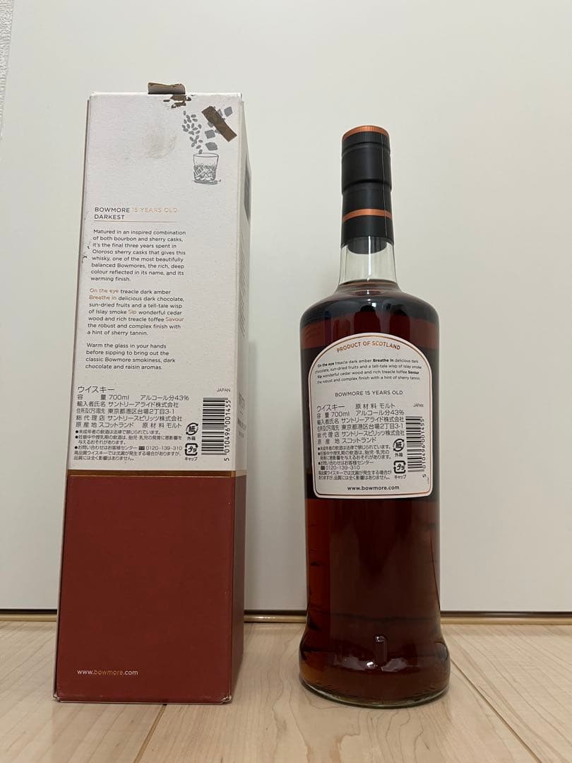 【オールドボトル】ボウモア 15年 ダーケスト