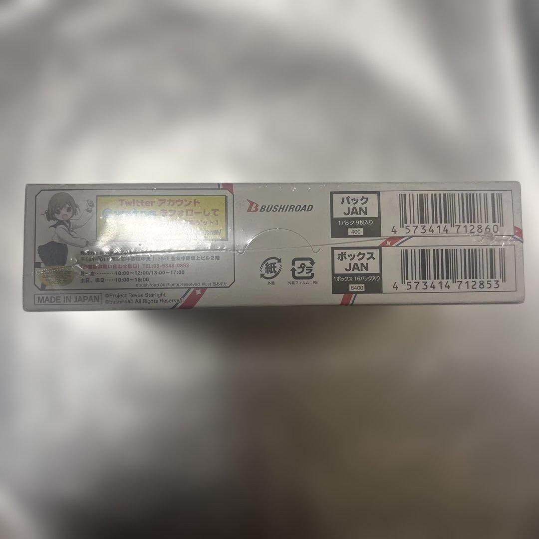 な*め様 ヴァイスシュヴァルツ　少女☆歌劇 レヴュースタァライト【初版】　未開封