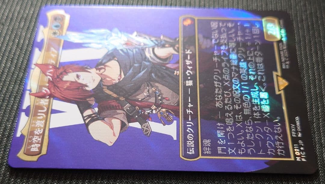 mtg 稀少個体 サージFOIL 時空を渡りし者、グ・ラハ・ティア fic