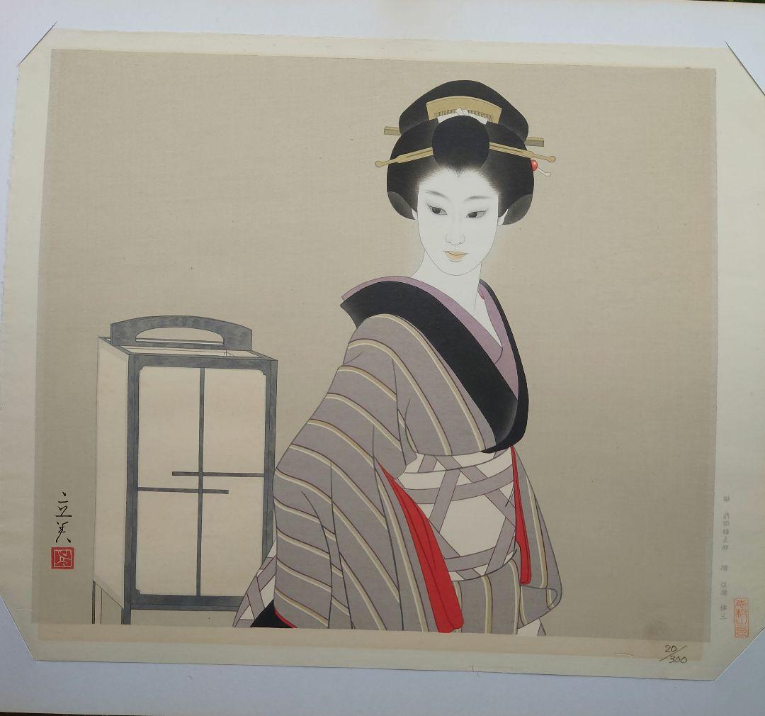 「あかり」志村立美 彫 前田謙太郎 摺 佐藤律太郎