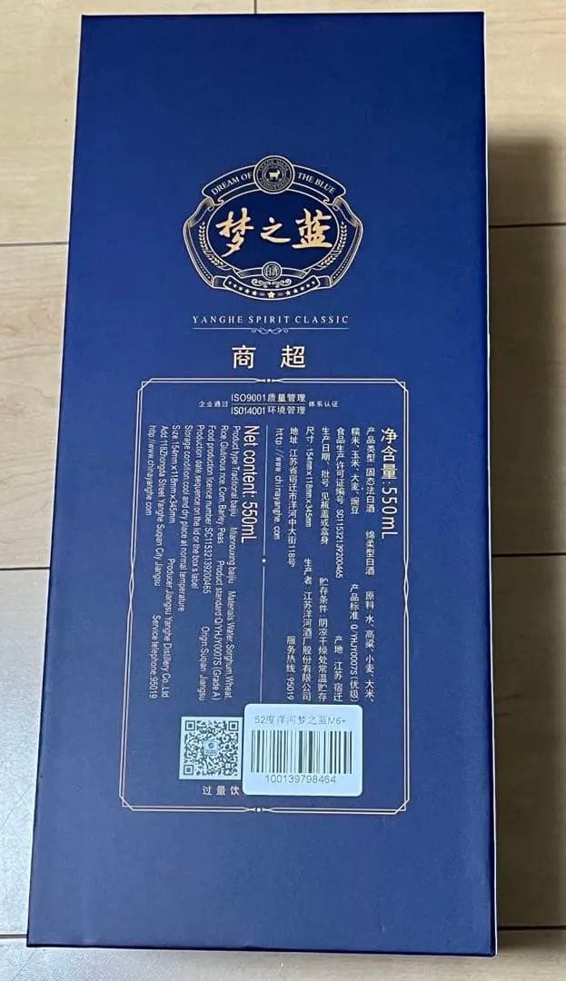 夢之藍　M6+ 550ml 52%