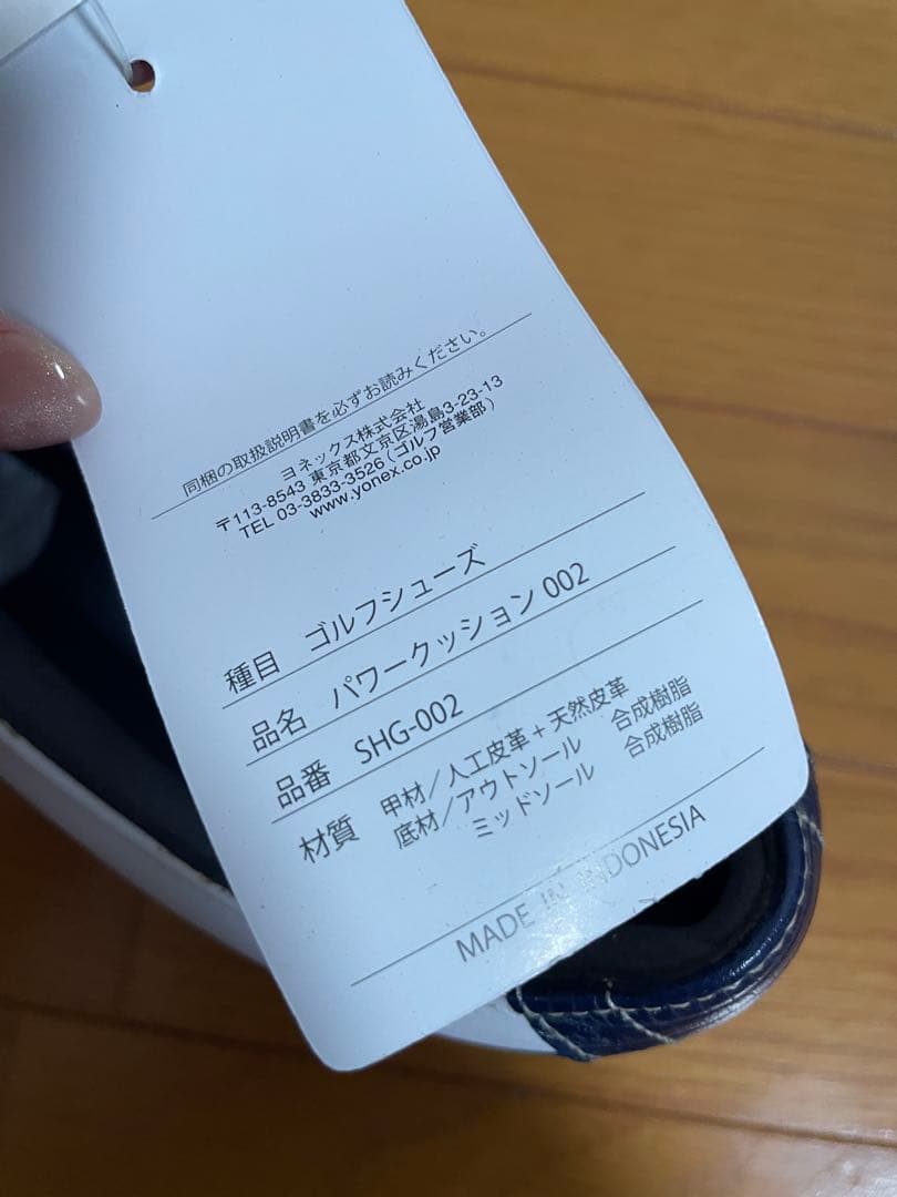 新品未使用YONEXヨネックス SHG-002ゴルフシューズ 27.5cm