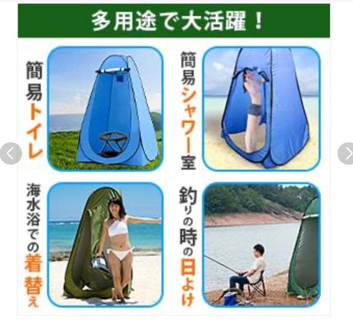 #999 トイレテントブルー ★