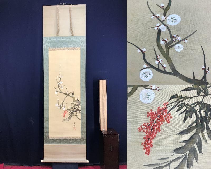 酒井抱祝/梅に南天図/花図/花木図/花鳥図/掛軸/名家伝来/AE-194