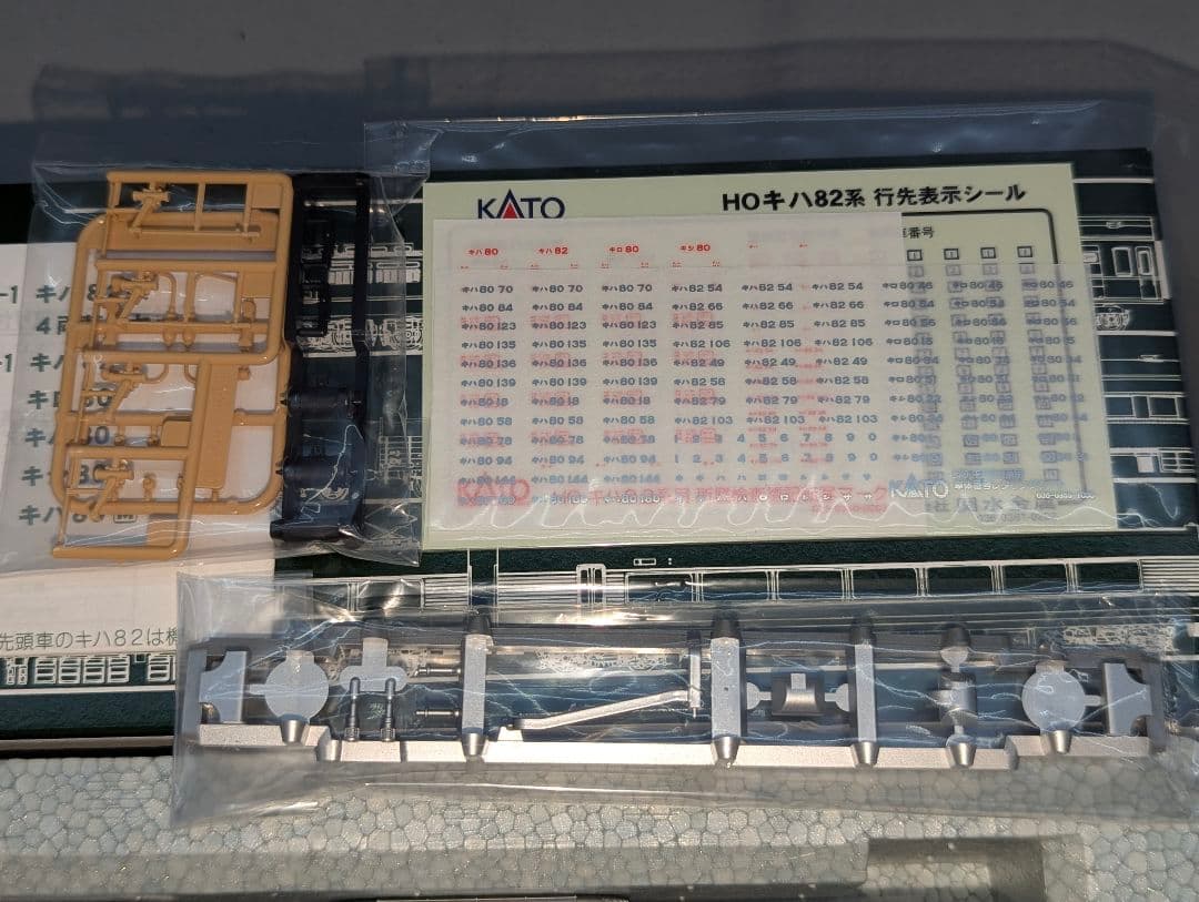 KATO　キハ８０　HOゲージ　【1-611】　M車　2023年ロット