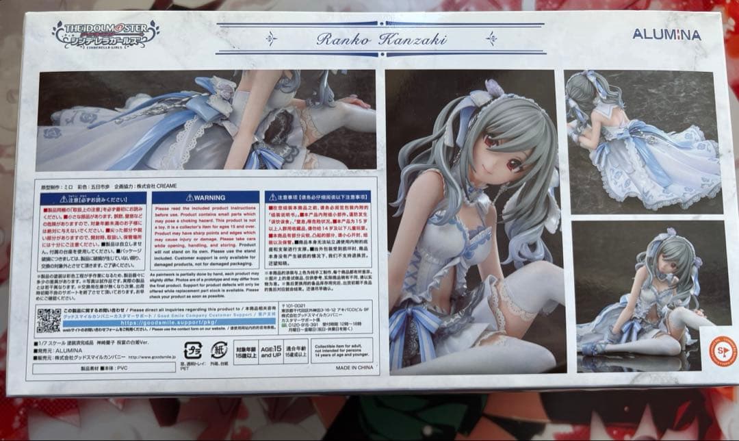 アイドルマスター シンデレラガールズ 神崎蘭子 祝宴の白姫ver1/7フィギュア