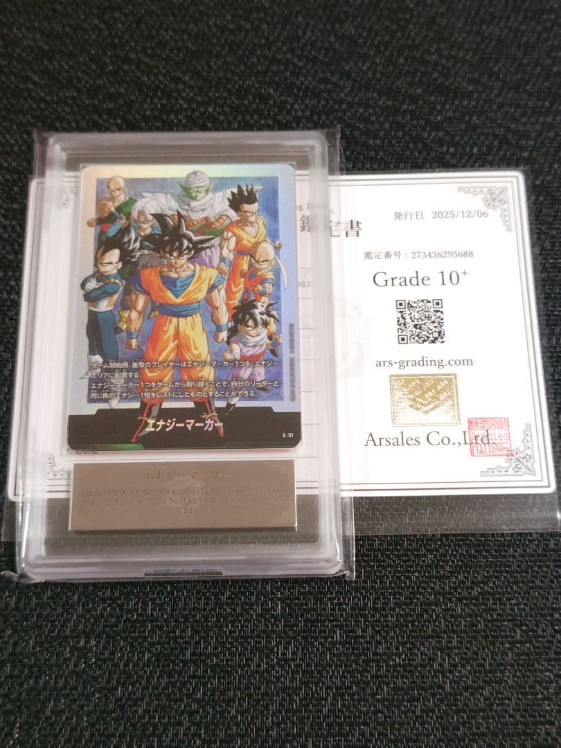 【ARS10+】ドラゴンボール フュージョンワールド エナジーマーカー