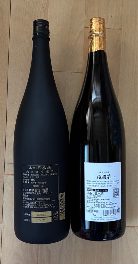 伯楽星 純米大吟醸 1800ml水鳥記 純米大吟醸 1800ml 2本セット