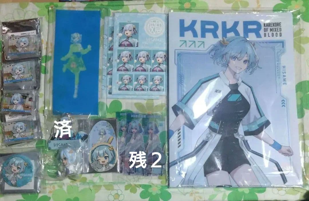 混血のカレコレ　ヒサメグッズ【バラ売り可能】