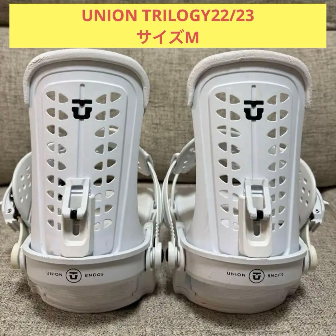 ユニオン UNION ビンディング バイン trilogy 22/23 Mサイズ