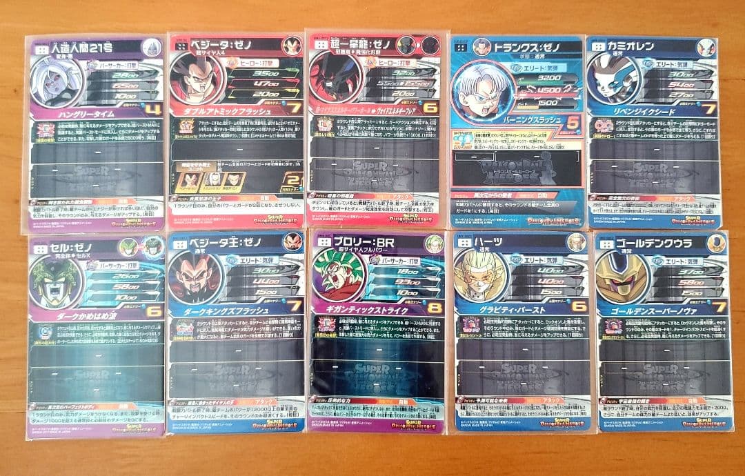 ドラゴンボールヒーローズ 10枚セット まとめ売り