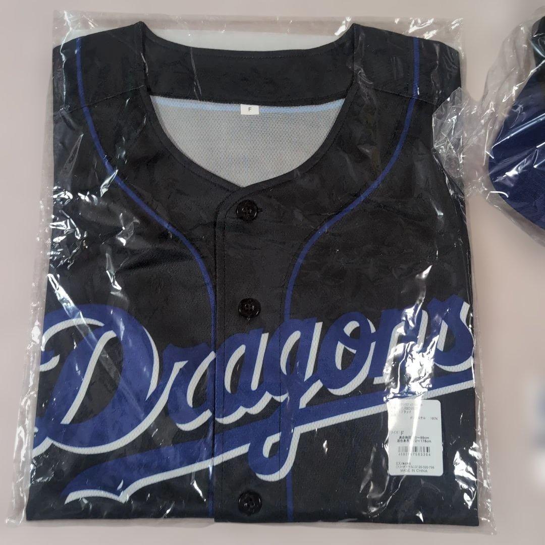 (未開封新)中日ドラゴンズ ユニフォーム と帽子(FCゴールド会員専用ワッペン)