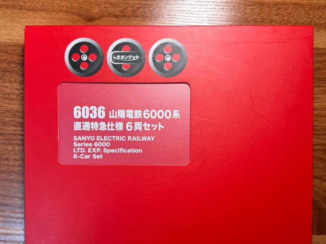 ポポンデッタ6036 山陽電鉄6000系 6両セット