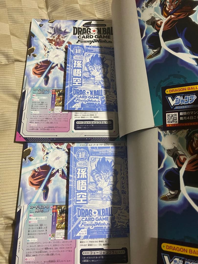 ドラゴンボールフュージョンワールド　コンプリート　公式カードカタログ未開封　2本
