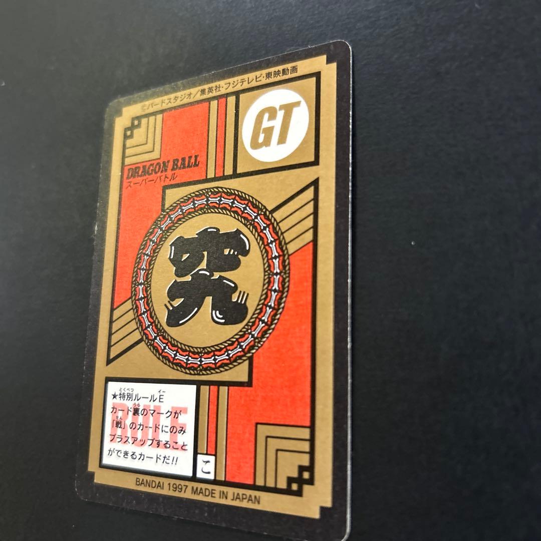 【超貴重!!!】ドラゴンボールGTカードダス　No.04 孫悟空（未剥がし品）