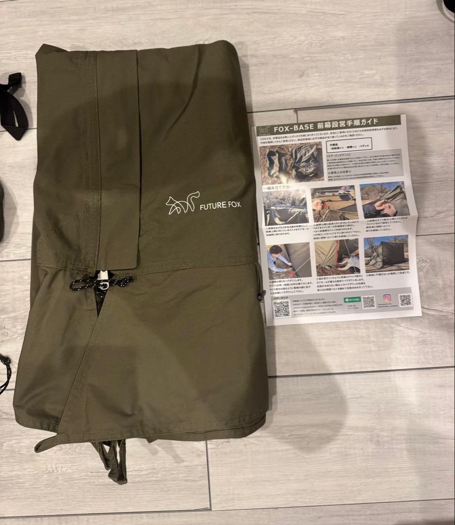 FUTURE FOX FOX-BASE ＋前幕＋二股ポールセット（値下げ中）