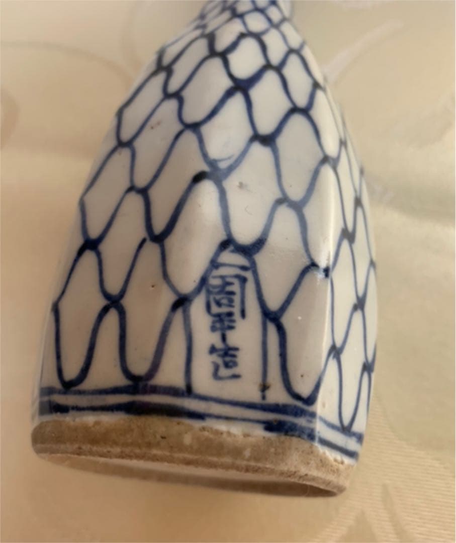 希少　初代　尾形周平　作　面取網目文徳利