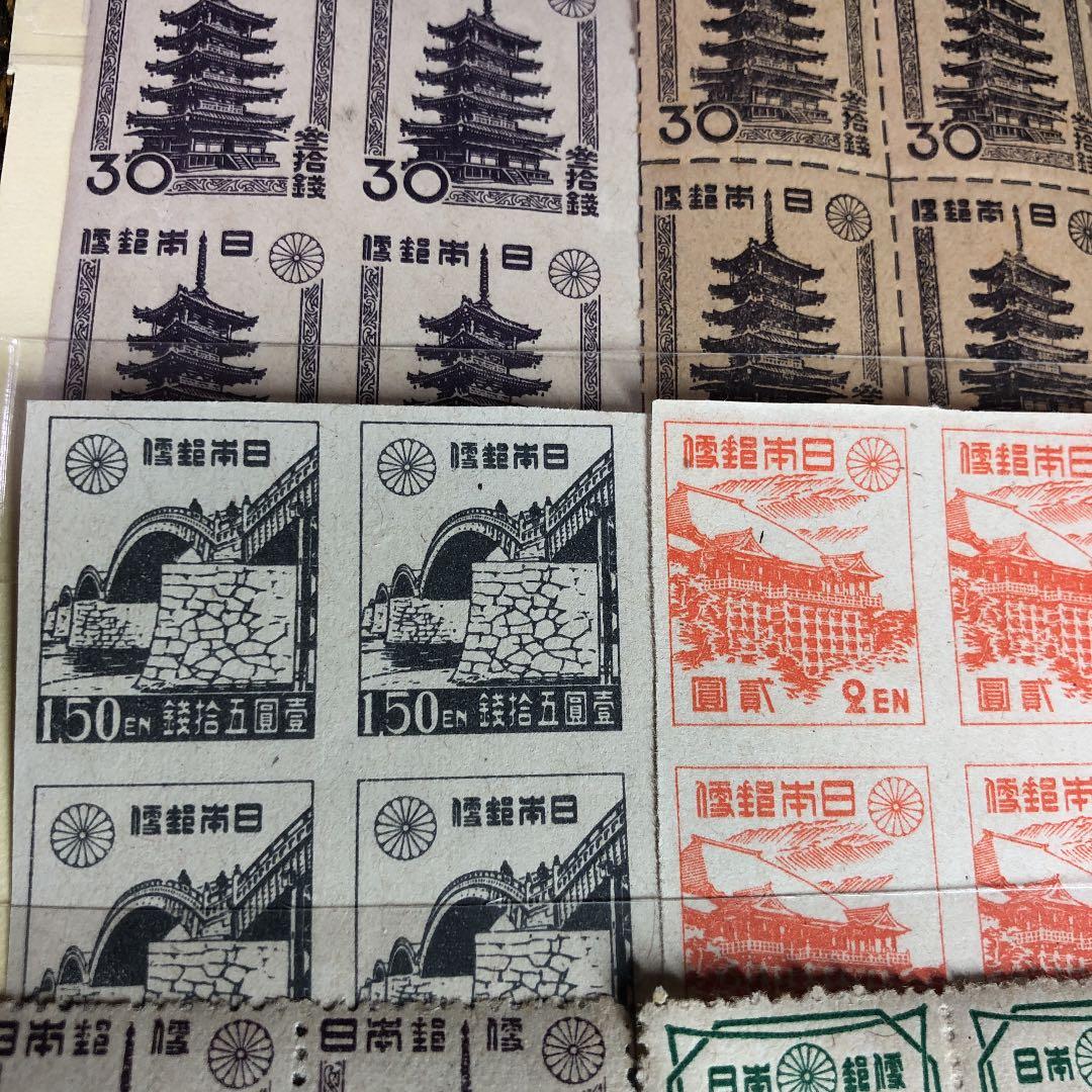 昭和20年〜22年発行の20種田型切手！第3次昭和切手、第1次第2次新昭和切手、