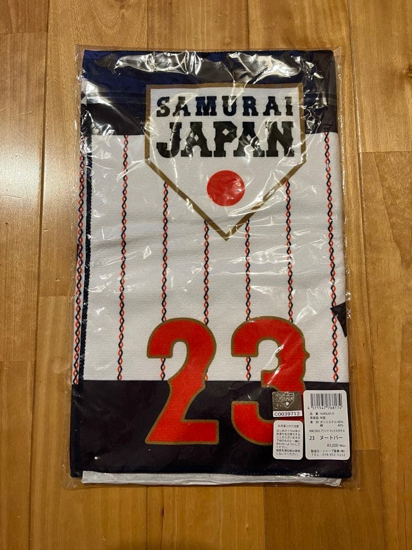 【新品未開封】2023 WBC Tシャツ正規品Lサイズ　タオル　ヌートバー　23