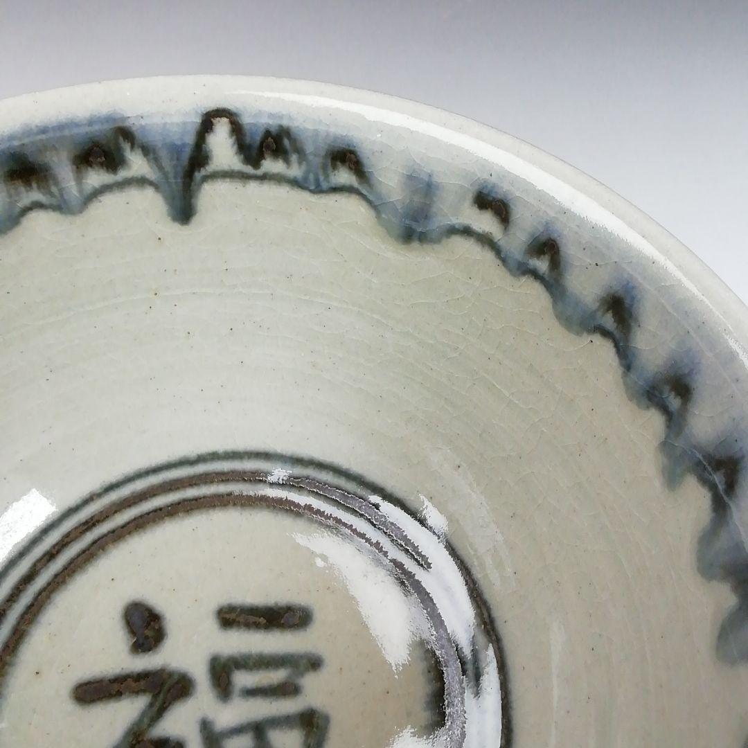 Ｗ１４７　茶碗　『安南　茶碗』『宗正芳明 造』　共箱　抹茶碗　茶道具