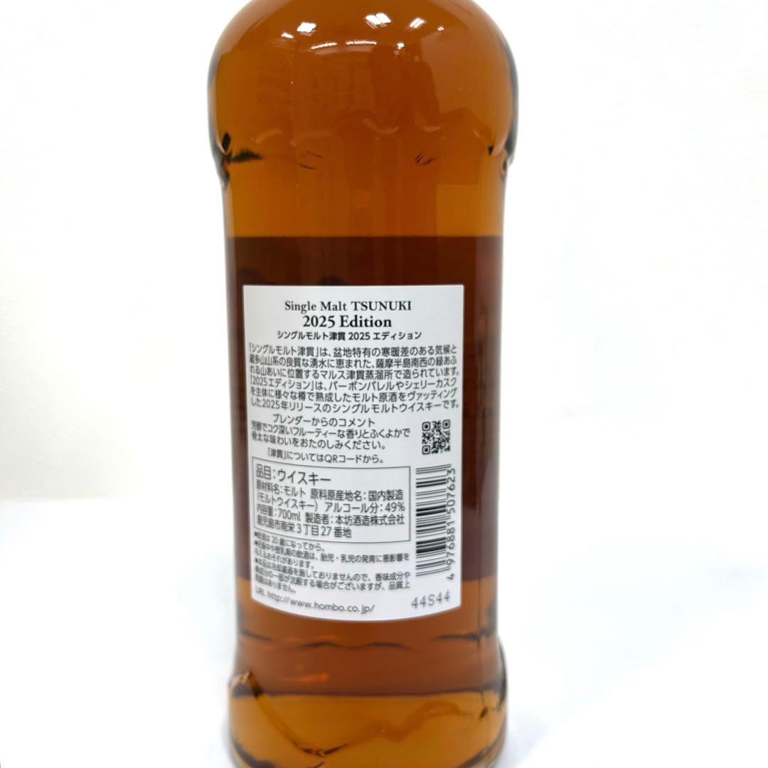 【未開栓】<MARS>TSUNUKI 津貫2025 Edition ウイスキー