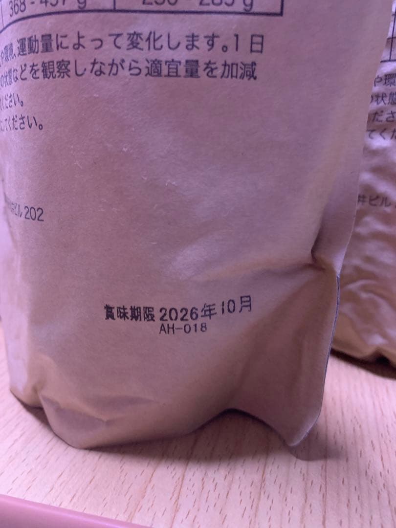 わんこのヘルシー食卓3袋