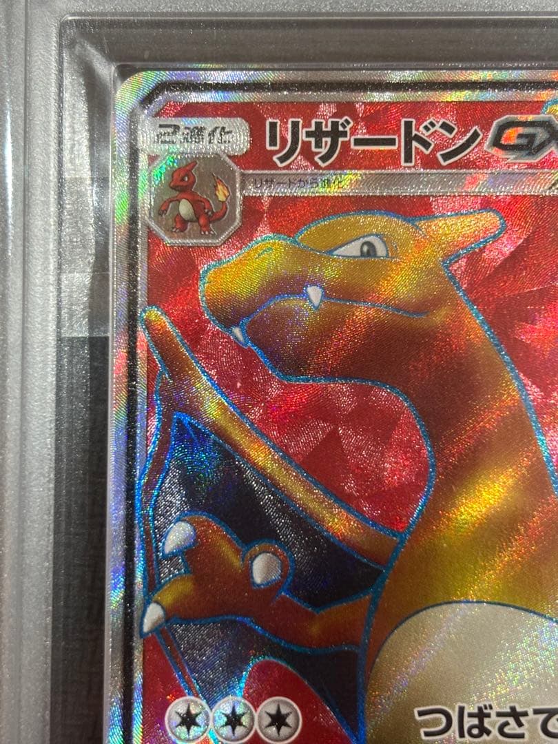 【超美品】リザードンGX SR ARS10