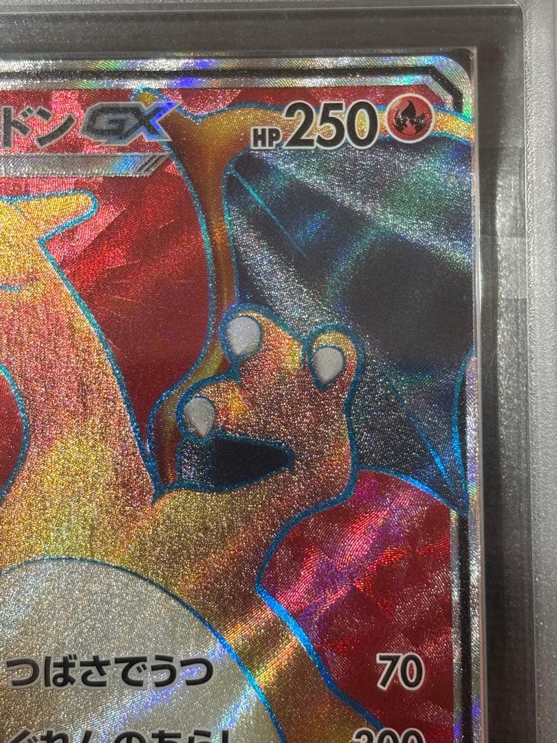 【超美品】リザードンGX SR ARS10