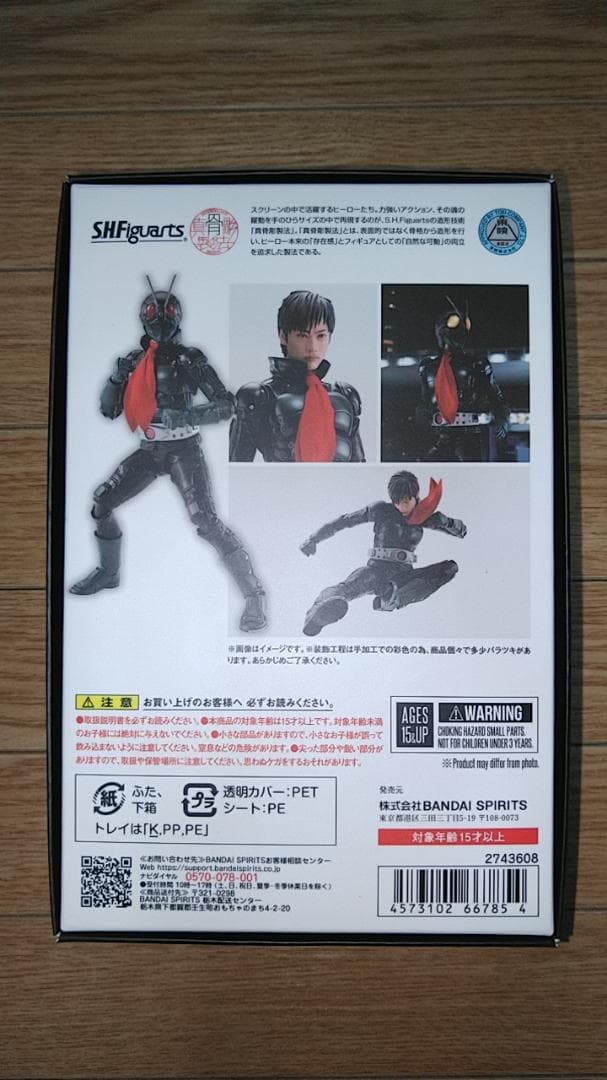 [開封済] S.H.Figuarts 真骨彫製法 仮面ライダーTHE NEXT