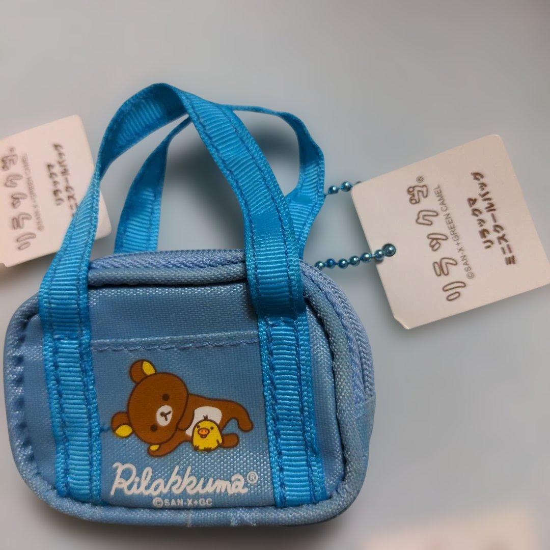 希少セット　リラックマ　ミニスクールバッグ　キーホルダー　キイロイトリ　4個