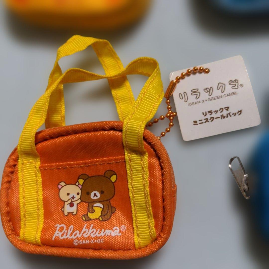 希少セット　リラックマ　ミニスクールバッグ　キーホルダー　キイロイトリ　4個