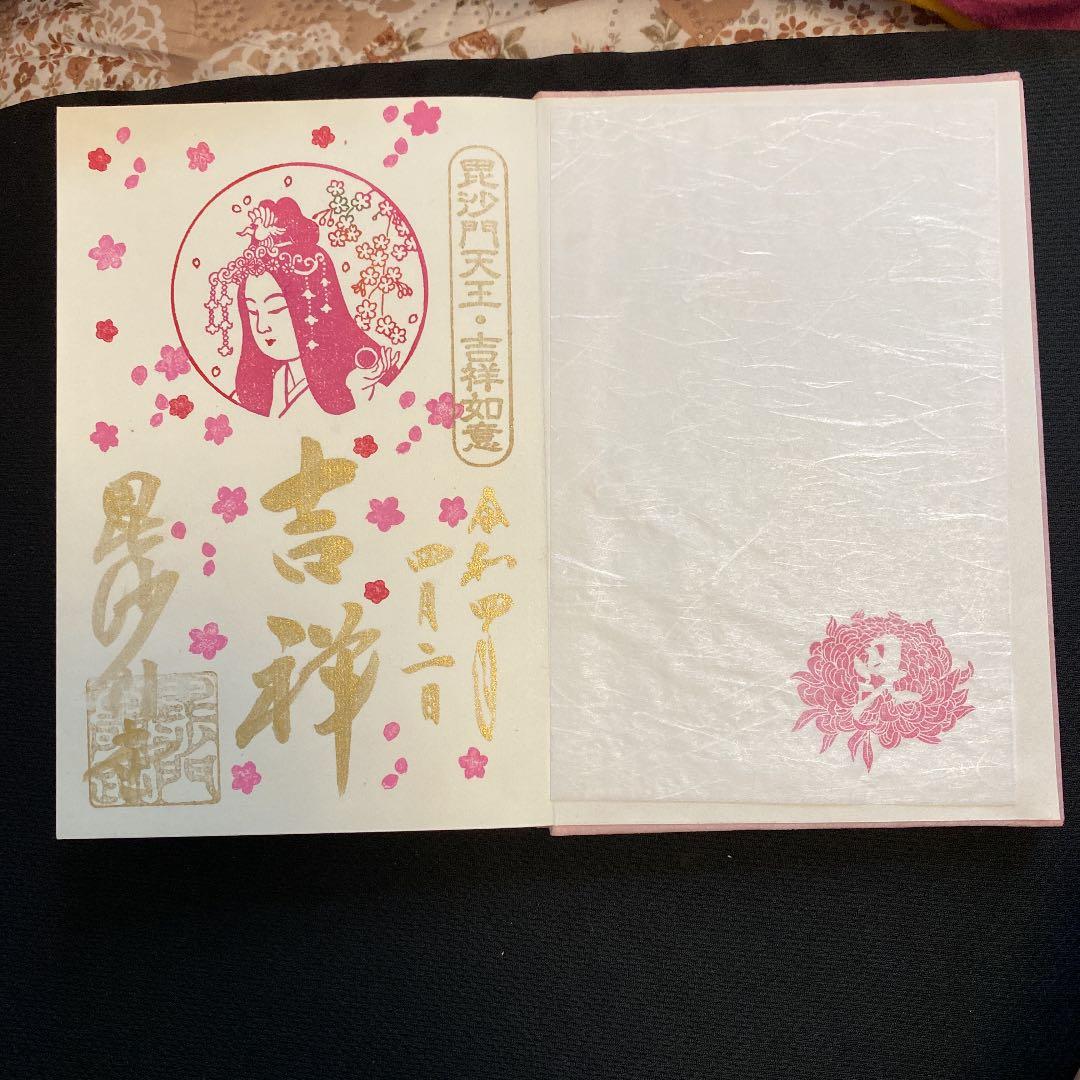 毘沙門堂御朱印帳❤️凄い手触り❤️