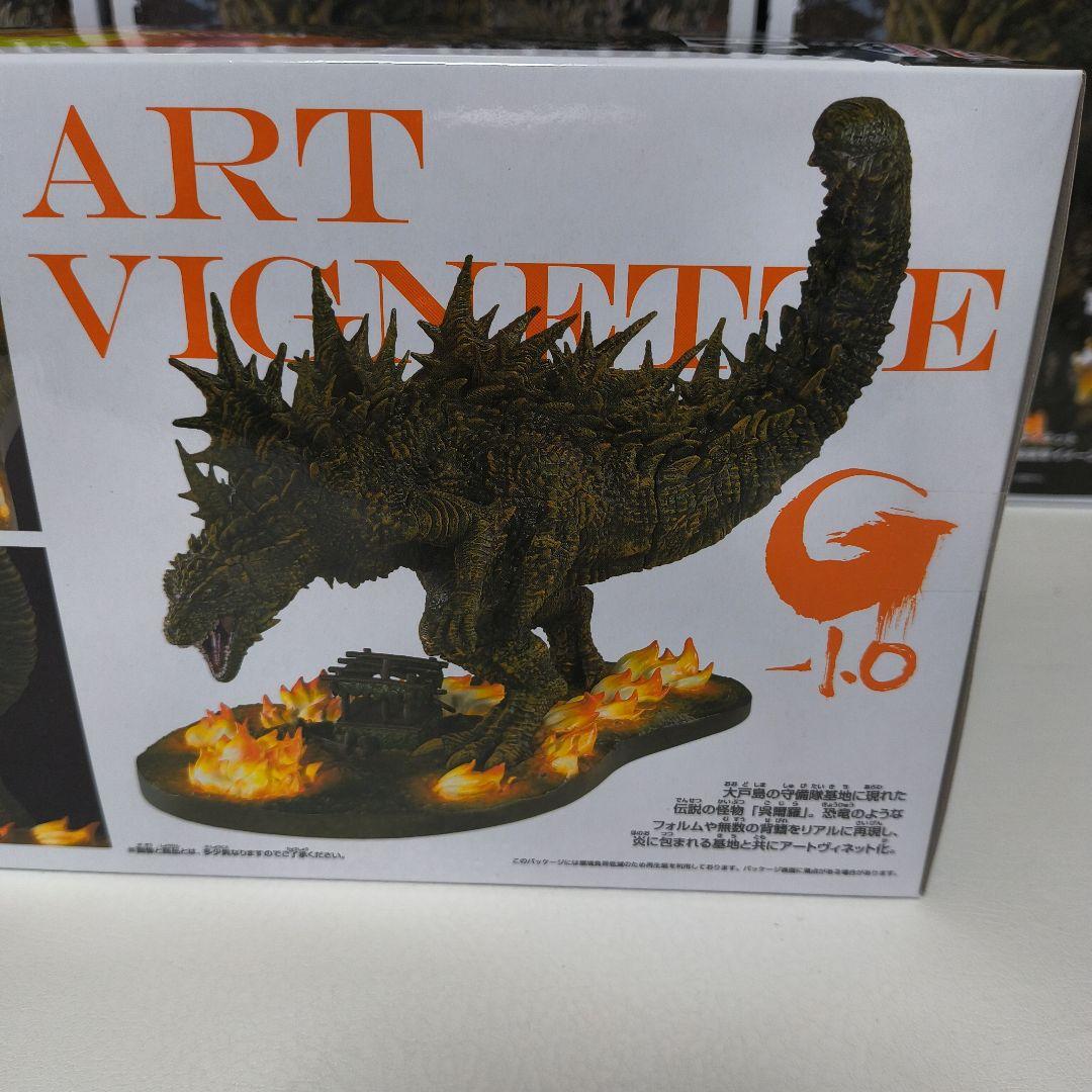【新品未開封】バンダイ ART VIGNETTE ゴジラ-1.0 8個セット