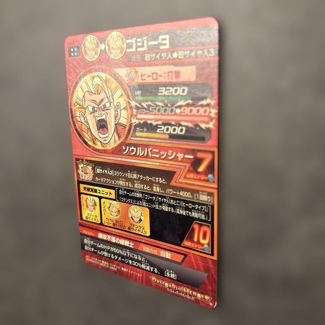 ドラゴンボールヒーローズ　ゴジータ HG4-18