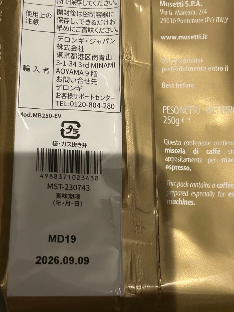 Musetti コーヒーセット 6種 12袋
