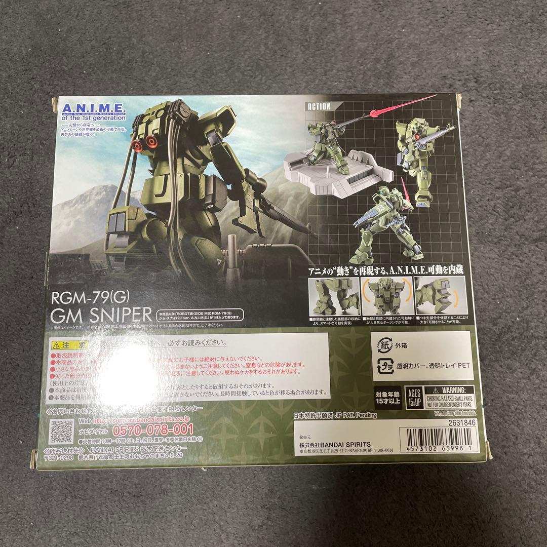 ロボット魂　ジムスナイパー　ver ANIME