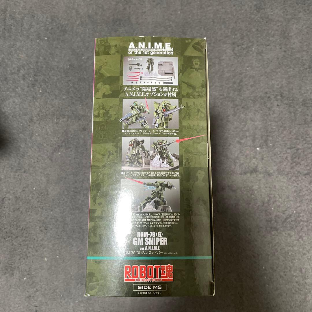 ロボット魂　ジムスナイパー　ver ANIME