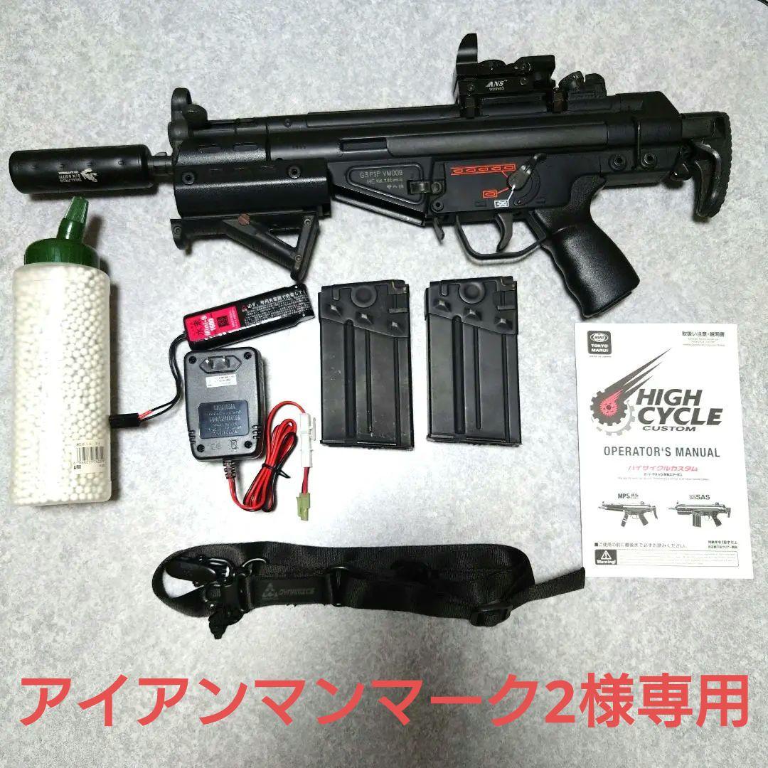 【アイアンマンマーク2】東京マルイ電動ガンG3SASHC ハイサイクル
