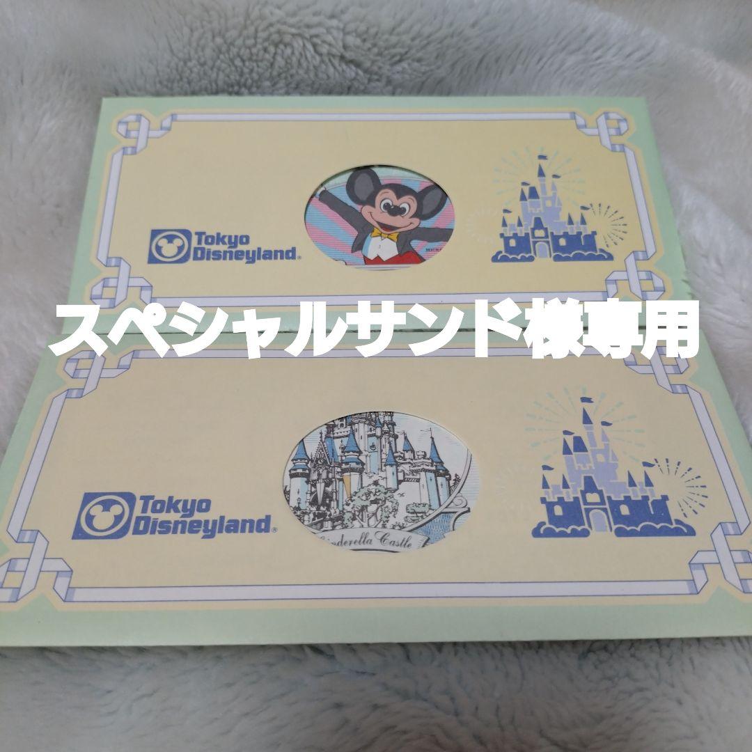 スペシャルサンド