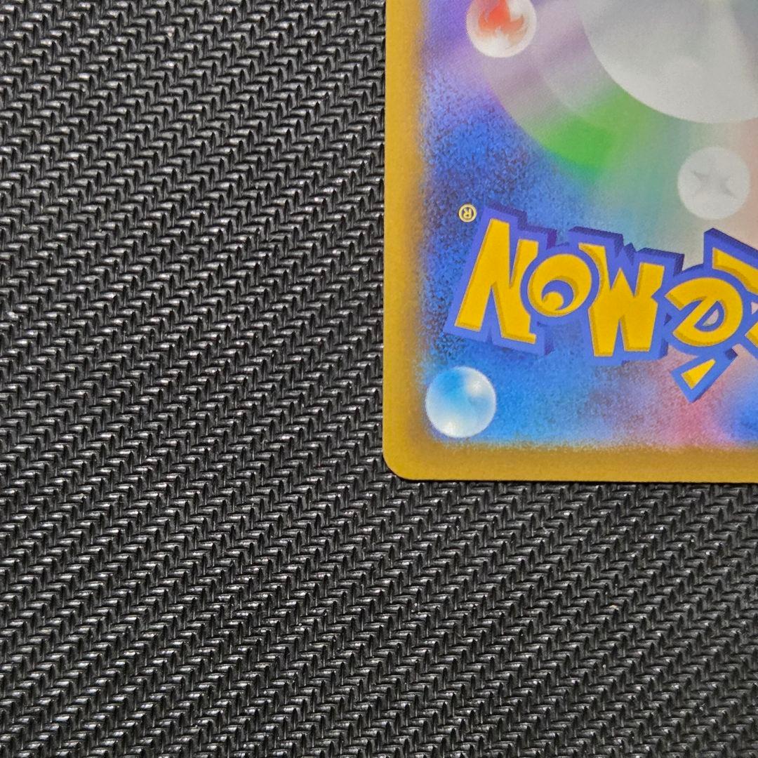 【即日発送】ピカチュウex 234/193 SAR