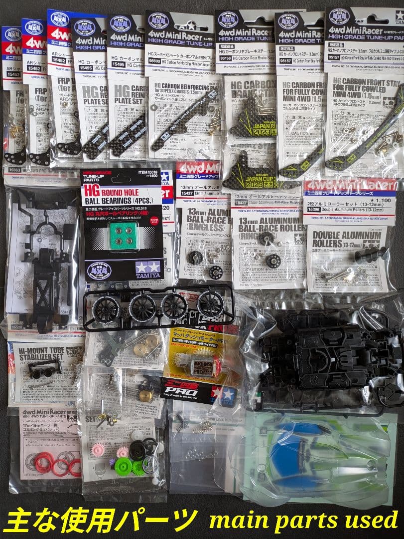 ミニ四駆完成品MSフレキ(タミヤ純正新品パーツ製作)