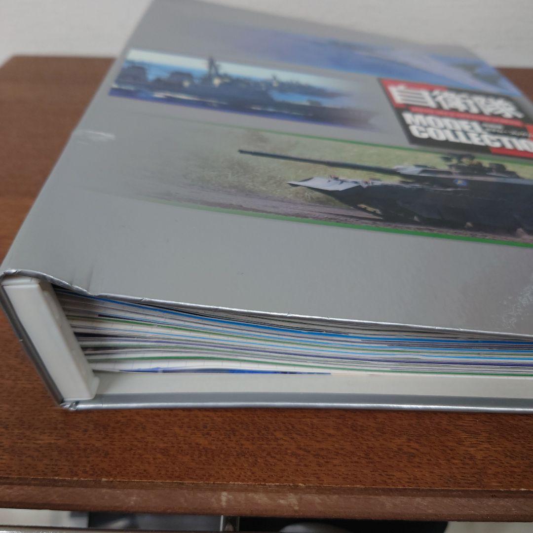 ディアゴスティーニ　自衛隊モデルコレクション　バインダー　パンフレット