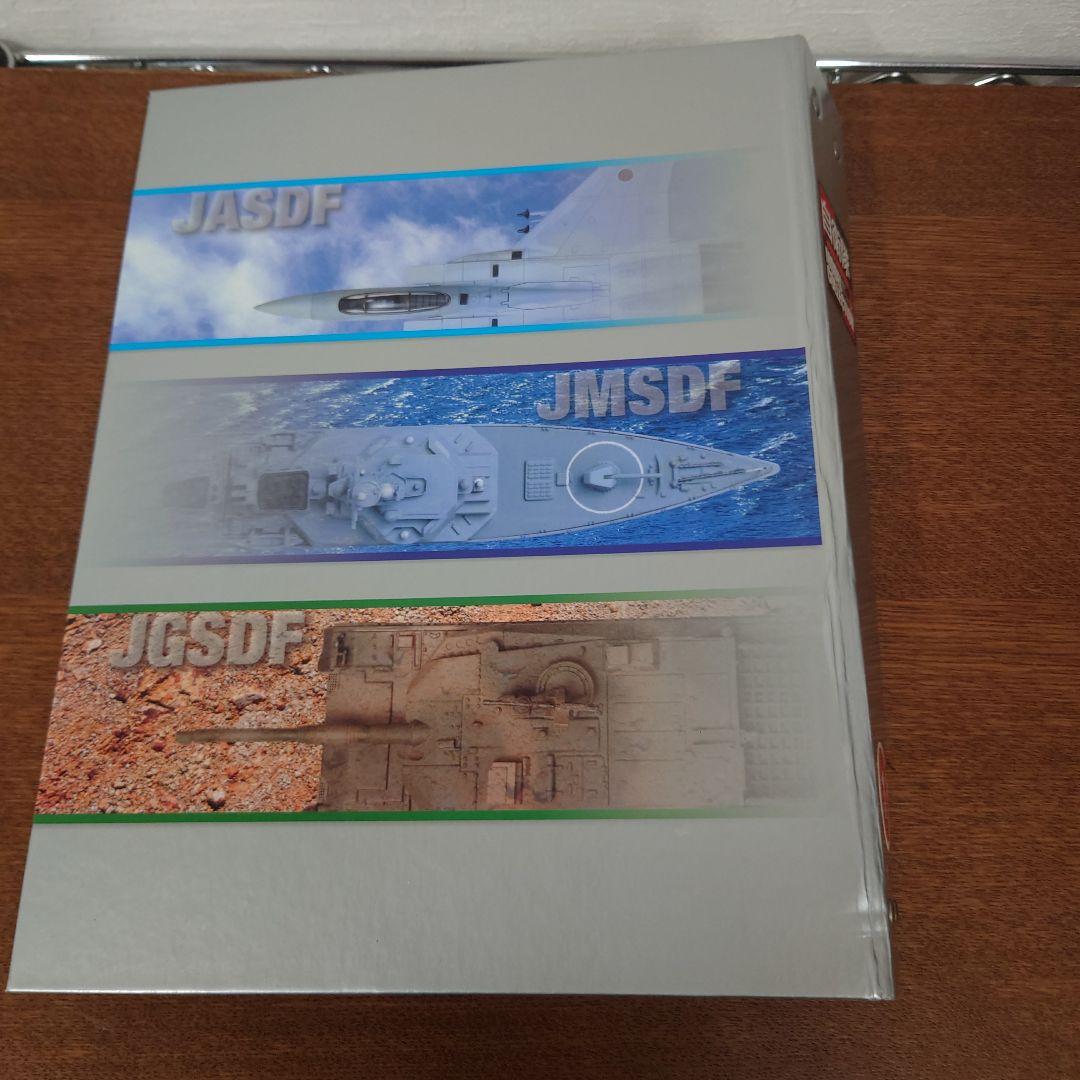ディアゴスティーニ　自衛隊モデルコレクション　バインダー　パンフレット