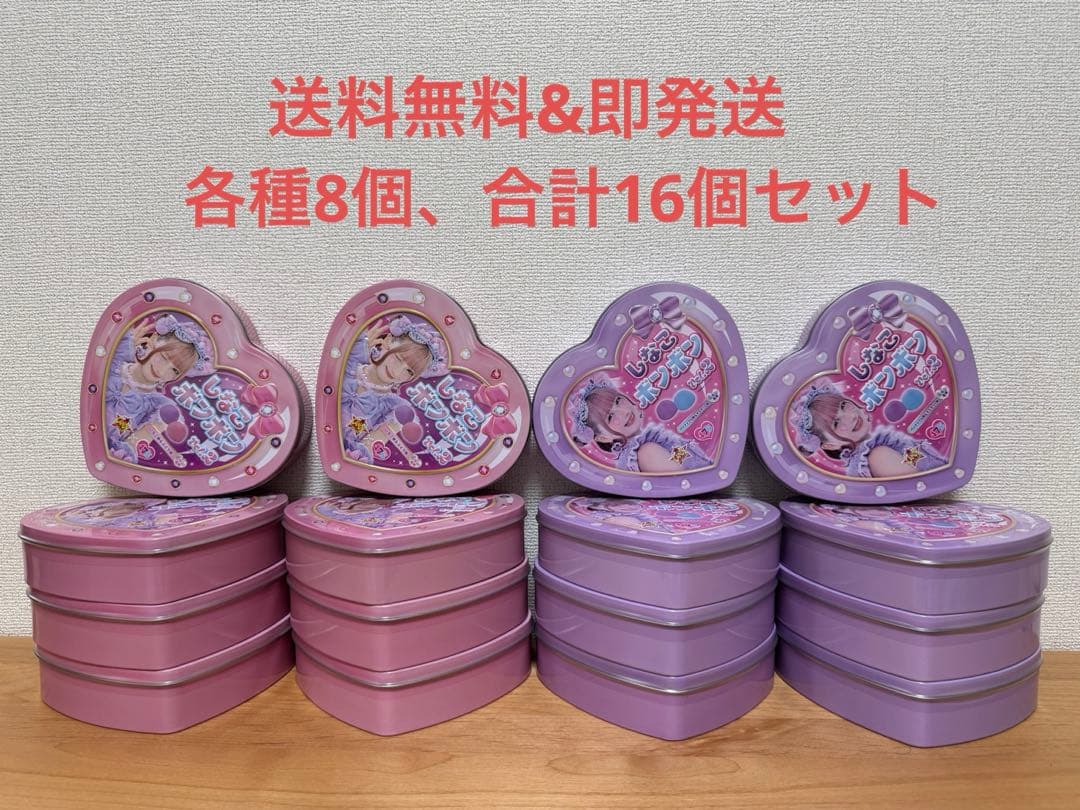 しなこボンボンvol.2 16個セットマスカット＆パイナップル　ぶどう&いちご