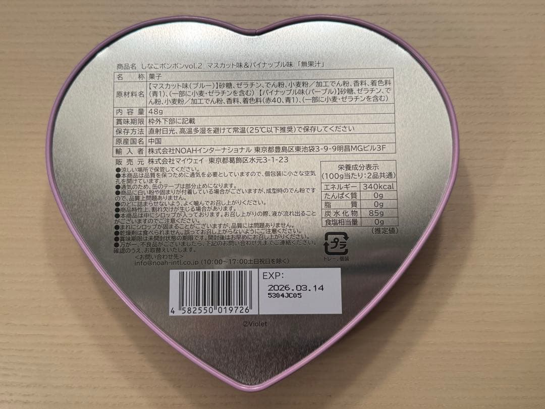 しなこボンボンvol.2 16個セットマスカット＆パイナップル　ぶどう&いちご