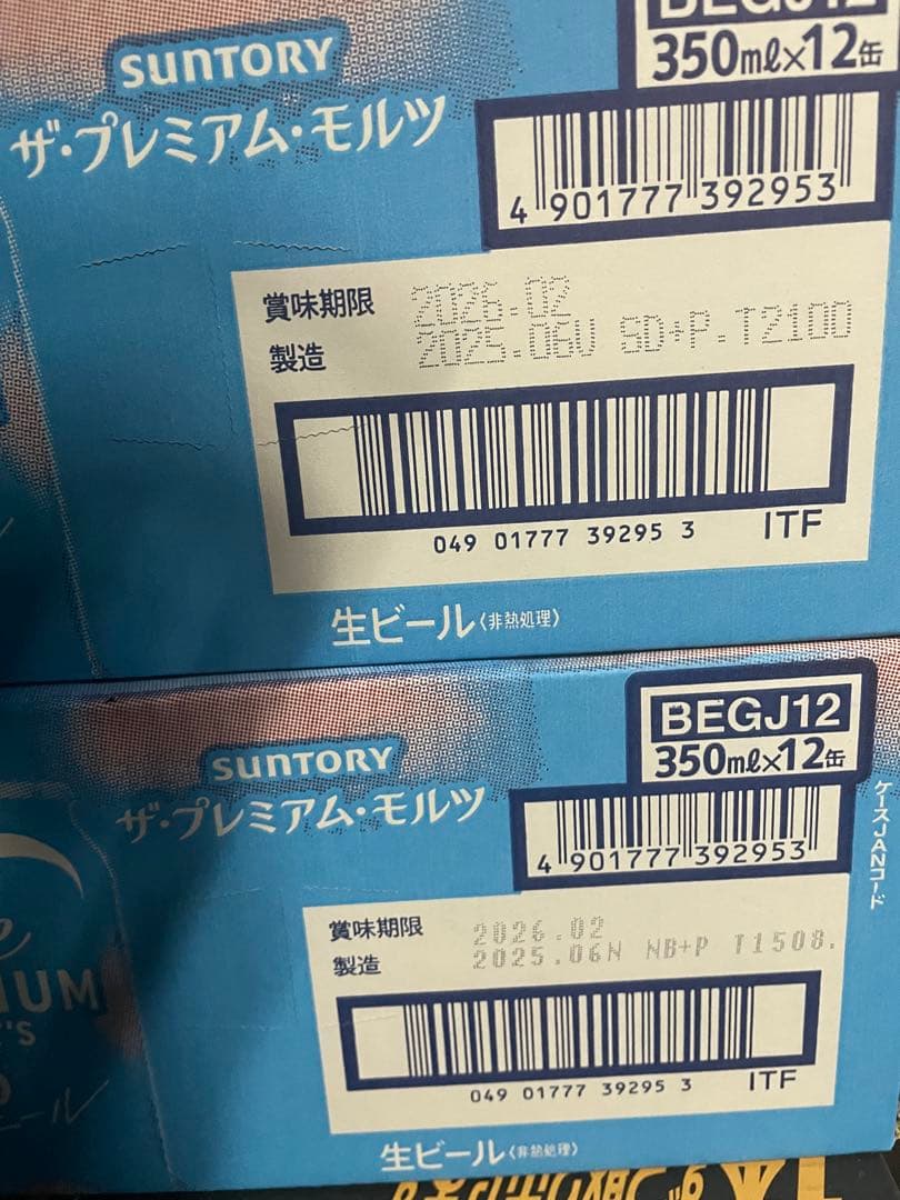 k*N様 ザ・プレミアム・モルツ 香るエール　350ml×48本②