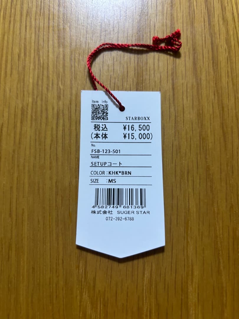 STARBOXx SETUPコート　MS 美品