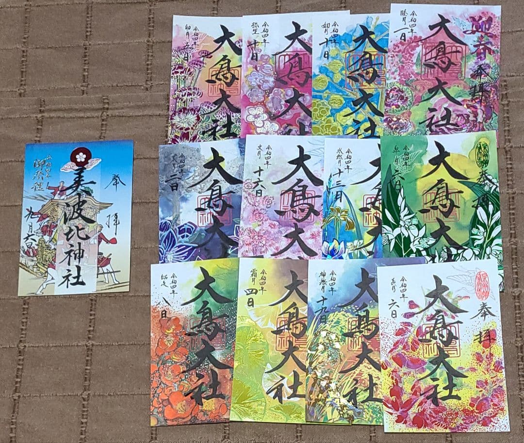 超貴重！【御朱印】大鳥大社御朱印　大鳥の四季　令和四年12枚セット+地車御朱印